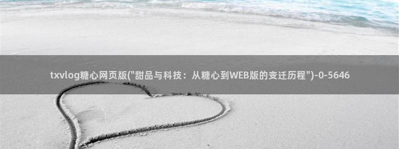 糖心vlog安全吗