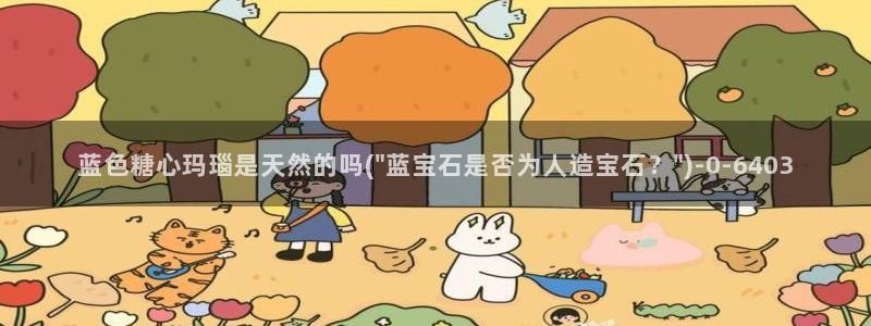 心糖vlog原创