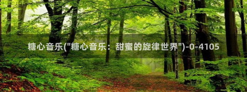 糖心vlog正版