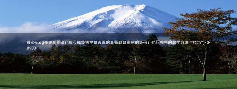 糖心短视频