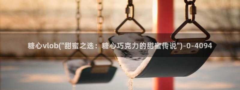 免费糖心vlog下载
