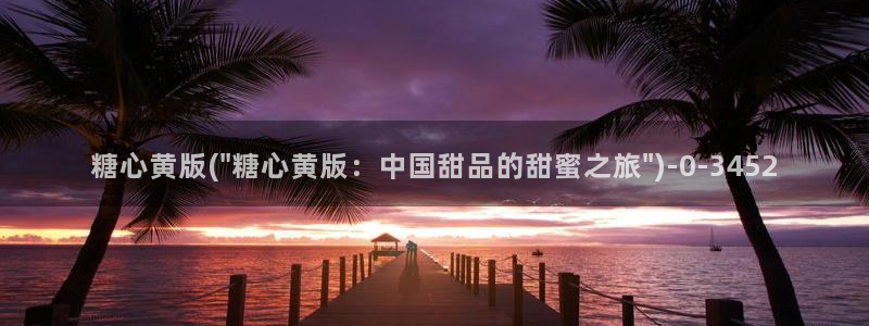 糖心vlog最新版本