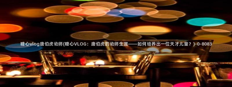 糖心vlog视频app