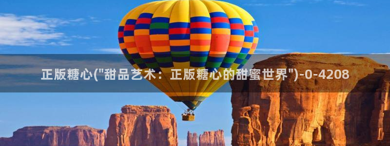 心糖vlog视频