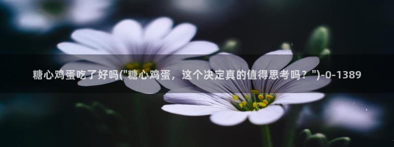 糖心vlog[奸笑]