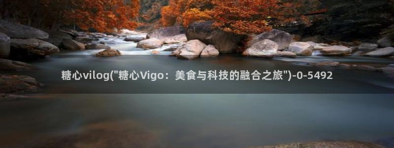 糖心vlogtv