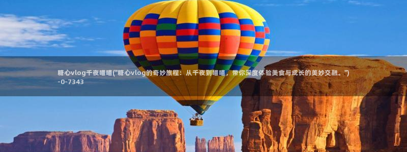 糖心vlog怎么加入