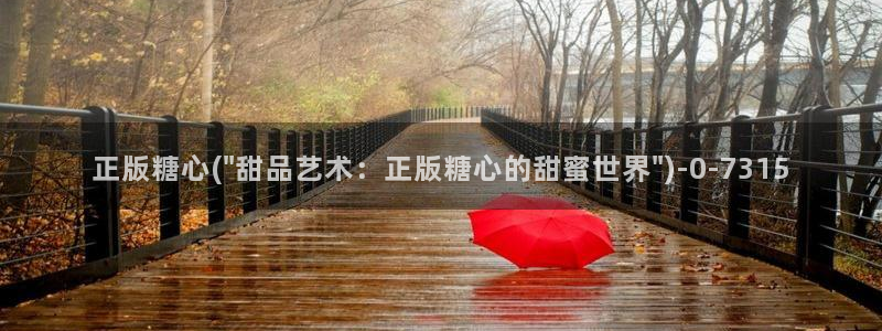糖心vlog在线时间