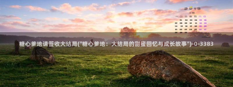 多乙糖心vlog