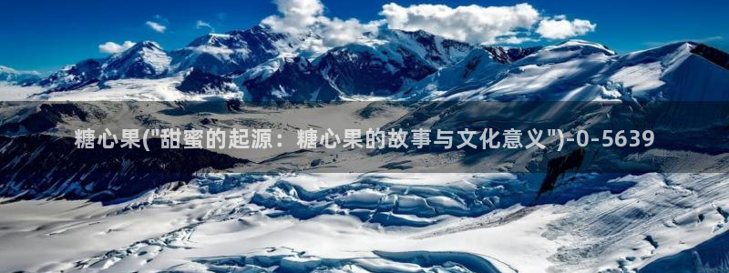 心糖vlog：糖心果(\