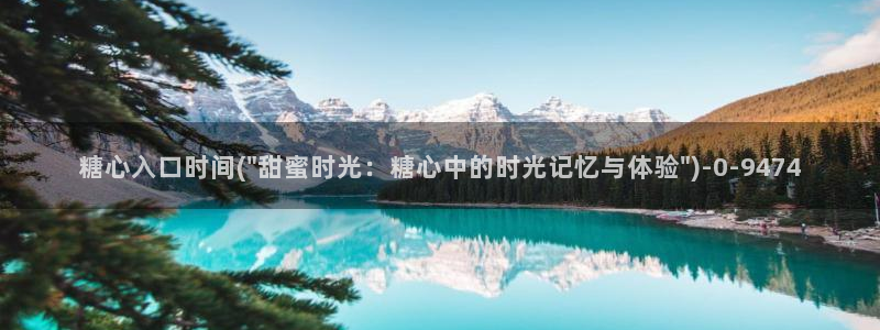 糖心vlog官网免费版